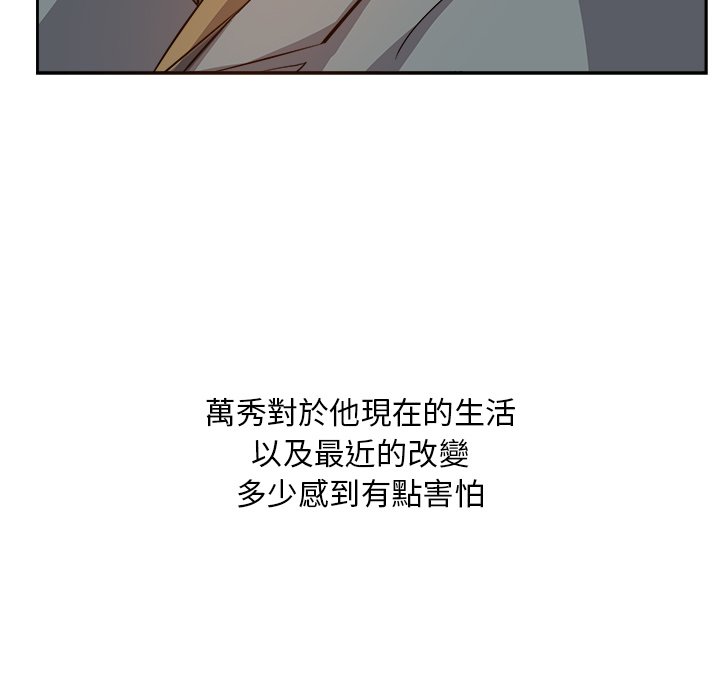 《甜心干爹》漫画最新章节甜心干爹-第21章免费下拉式在线观看章节第【22】张图片