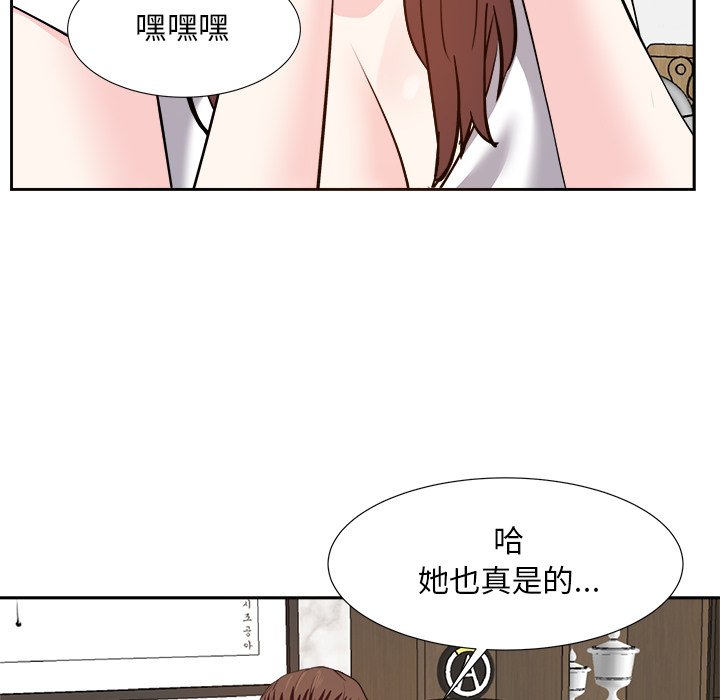 《甜心干爹》漫画最新章节甜心干爹-第21章免费下拉式在线观看章节第【86】张图片