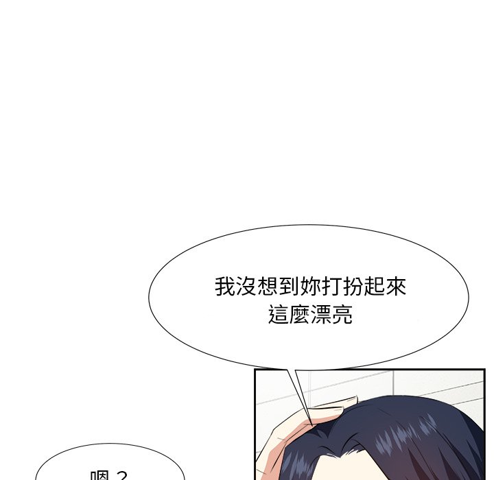 《甜心干爹》漫画最新章节甜心干爹-第21章免费下拉式在线观看章节第【107】张图片