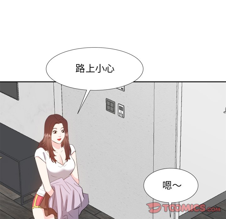 《甜心干爹》漫画最新章节甜心干爹-第21章免费下拉式在线观看章节第【42】张图片