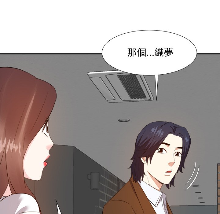 《甜心干爹》漫画最新章节甜心干爹-第21章免费下拉式在线观看章节第【46】张图片