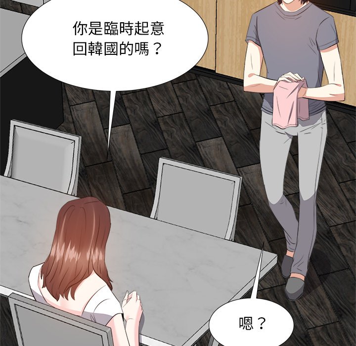 《甜心干爹》漫画最新章节甜心干爹-第21章免费下拉式在线观看章节第【2】张图片