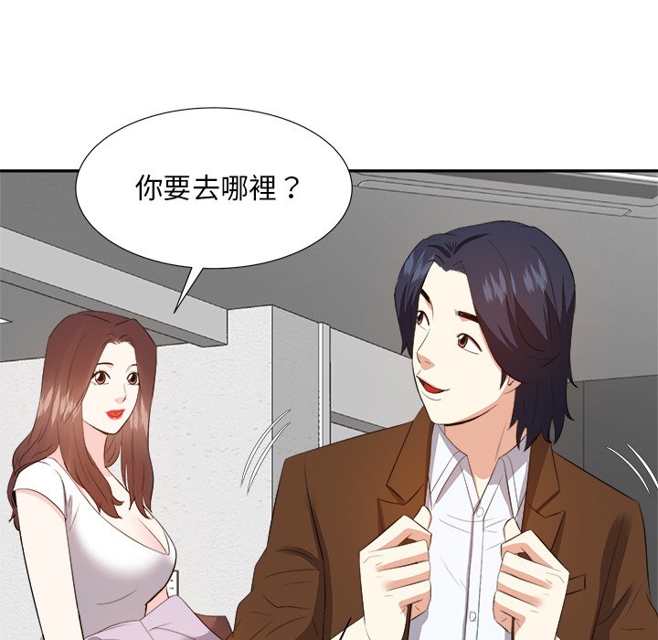 《甜心干爹》漫画最新章节甜心干爹-第21章免费下拉式在线观看章节第【40】张图片