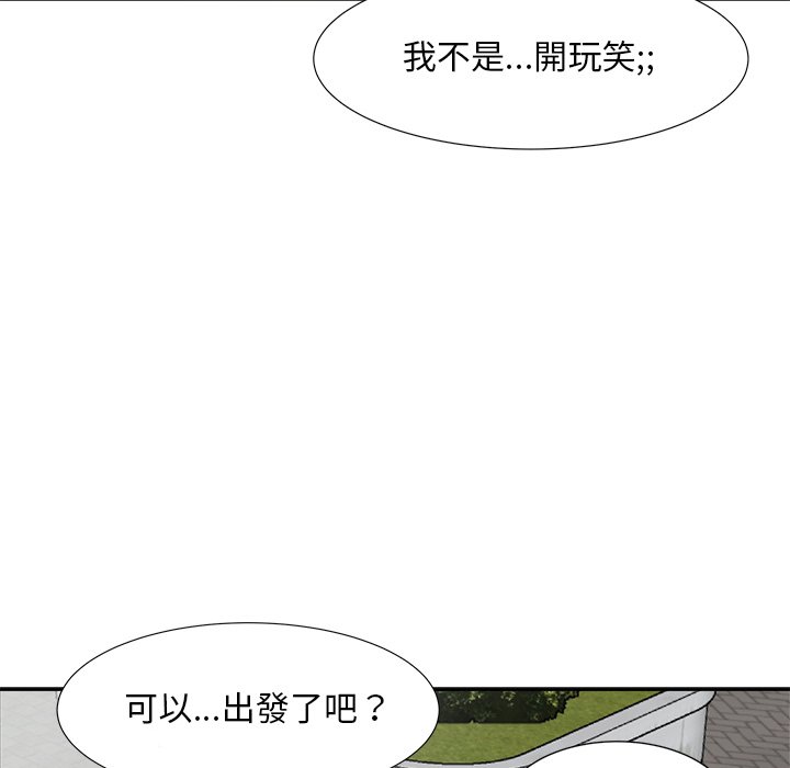 《甜心干爹》漫画最新章节甜心干爹-第21章免费下拉式在线观看章节第【111】张图片