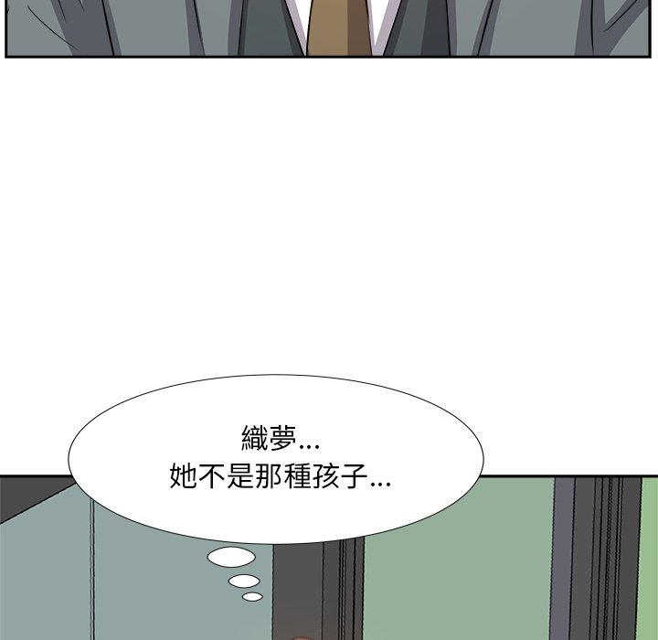 《甜心干爹》漫画最新章节甜心干爹-第21章免费下拉式在线观看章节第【29】张图片