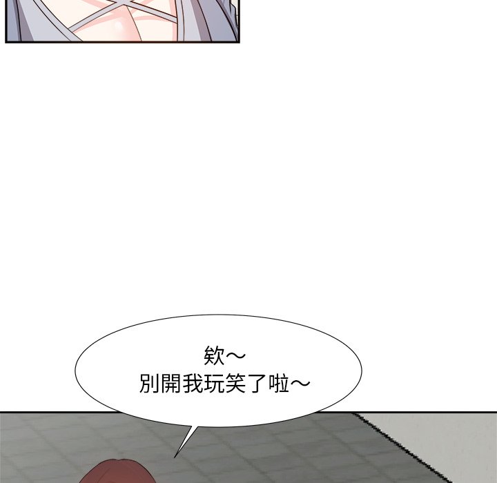 《甜心干爹》漫画最新章节甜心干爹-第21章免费下拉式在线观看章节第【109】张图片