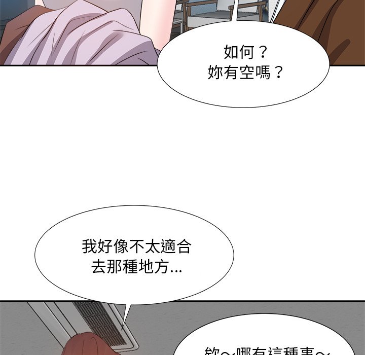 《甜心干爹》漫画最新章节甜心干爹-第21章免费下拉式在线观看章节第【49】张图片