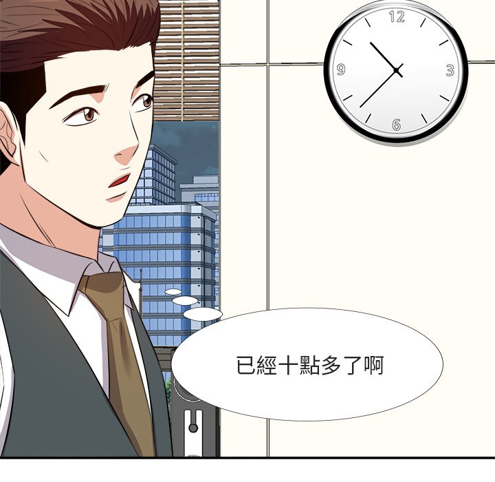 《甜心干爹》漫画最新章节甜心干爹-第22章免费下拉式在线观看章节第【109】张图片