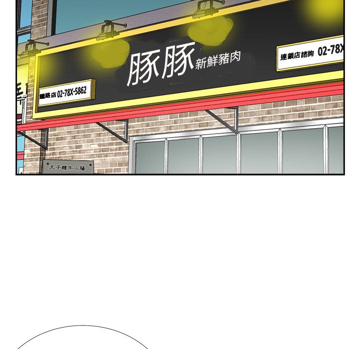 《甜心干爹》漫画最新章节甜心干爹-第22章免费下拉式在线观看章节第【91】张图片