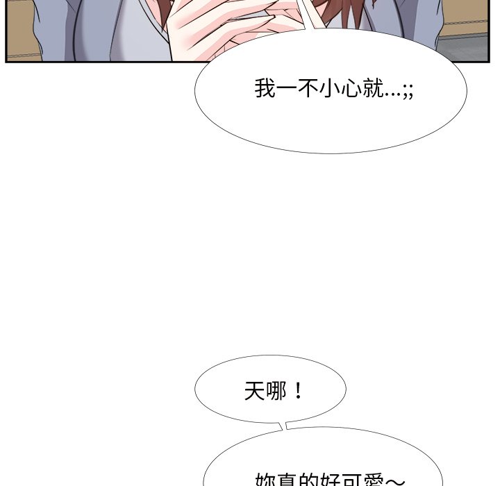 《甜心干爹》漫画最新章节甜心干爹-第22章免费下拉式在线观看章节第【80】张图片