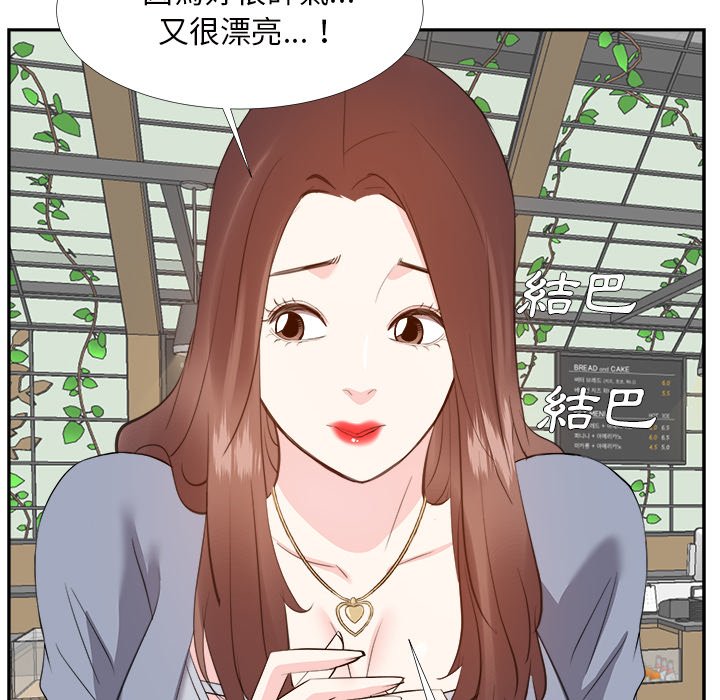 《甜心干爹》漫画最新章节甜心干爹-第22章免费下拉式在线观看章节第【79】张图片