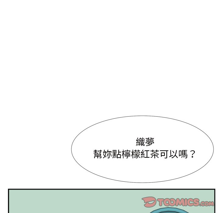 《甜心干爹》漫画最新章节甜心干爹-第22章免费下拉式在线观看章节第【66】张图片