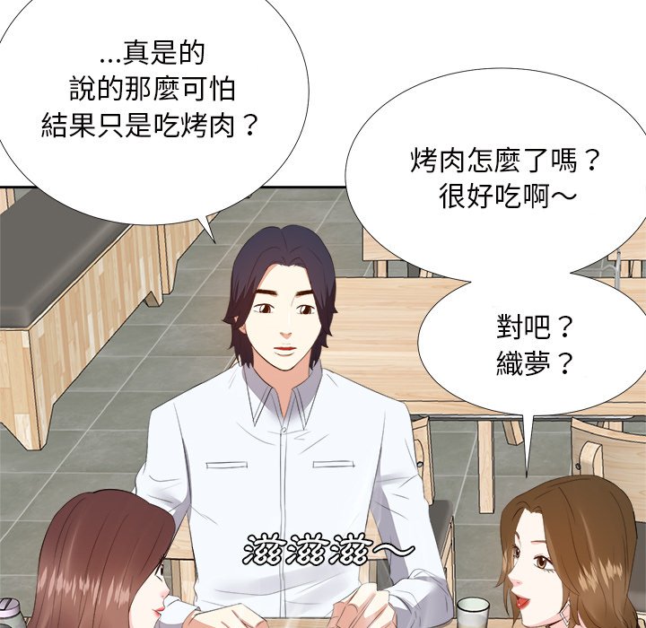 《甜心干爹》漫画最新章节甜心干爹-第22章免费下拉式在线观看章节第【92】张图片