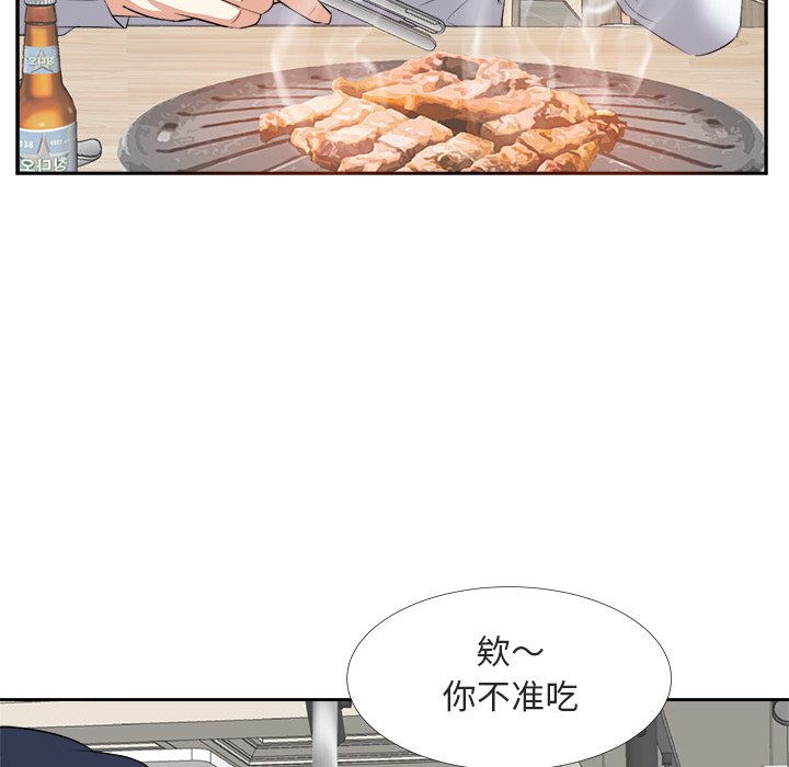 《甜心干爹》漫画最新章节甜心干爹-第22章免费下拉式在线观看章节第【99】张图片