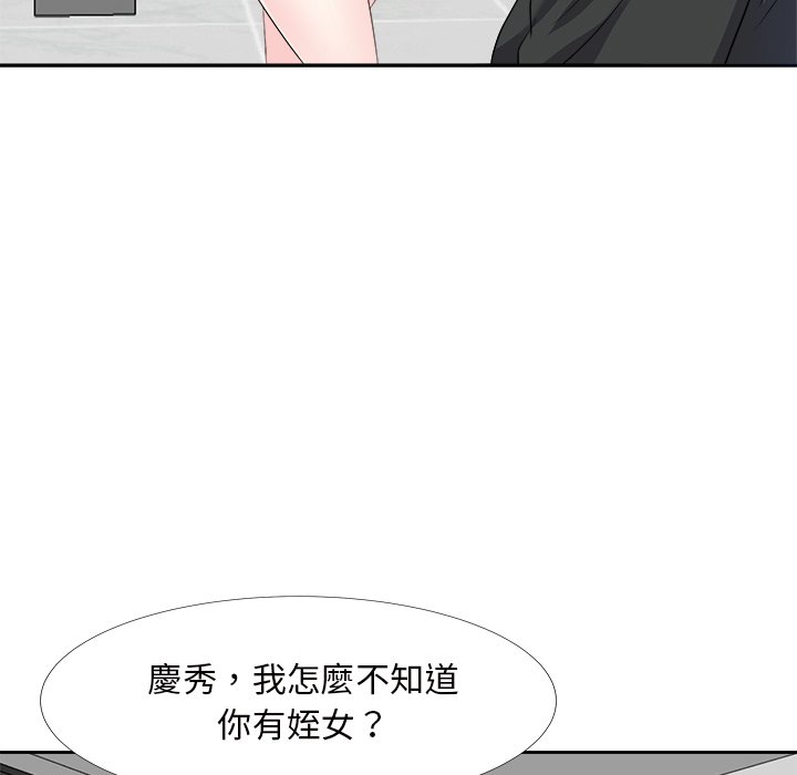 《甜心干爹》漫画最新章节甜心干爹-第22章免费下拉式在线观看章节第【59】张图片