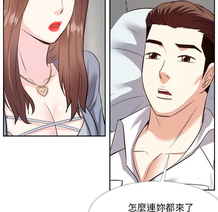 《甜心干爹》漫画最新章节甜心干爹-第23章免费下拉式在线观看章节第【87】张图片