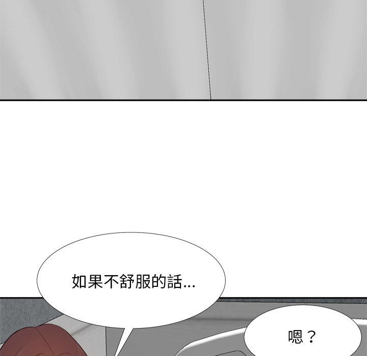 《甜心干爹》漫画最新章节甜心干爹-第23章免费下拉式在线观看章节第【112】张图片