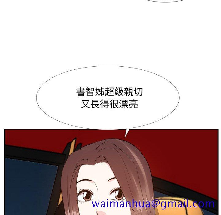 《甜心干爹》漫画最新章节甜心干爹-第23章免费下拉式在线观看章节第【38】张图片