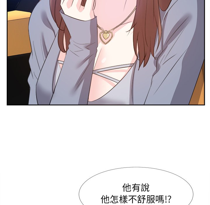 《甜心干爹》漫画最新章节甜心干爹-第23章免费下拉式在线观看章节第【61】张图片