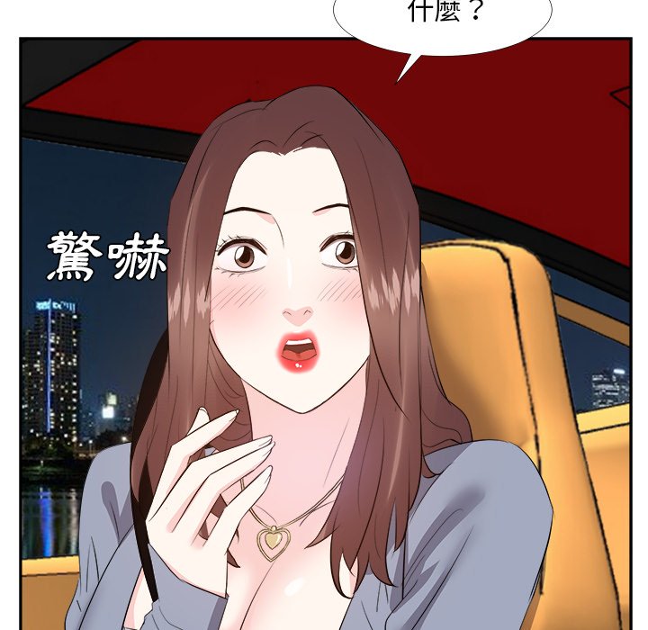 《甜心干爹》漫画最新章节甜心干爹-第23章免费下拉式在线观看章节第【42】张图片