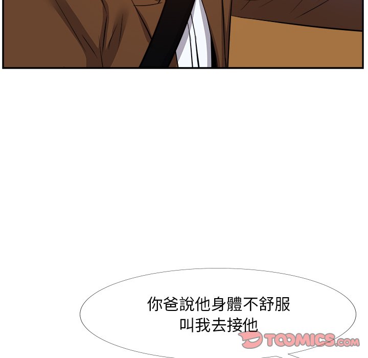 《甜心干爹》漫画最新章节甜心干爹-第23章免费下拉式在线观看章节第【59】张图片