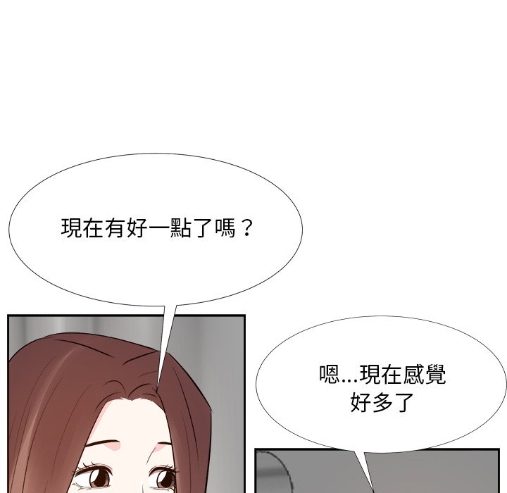 《甜心干爹》漫画最新章节甜心干爹-第23章免费下拉式在线观看章节第【86】张图片