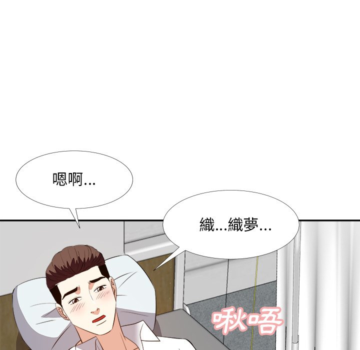 《甜心干爹》漫画最新章节甜心干爹-第24章免费下拉式在线观看章节第【41】张图片