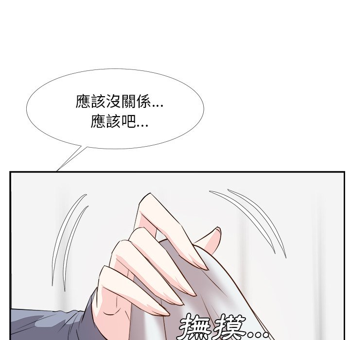 《甜心干爹》漫画最新章节甜心干爹-第24章免费下拉式在线观看章节第【14】张图片