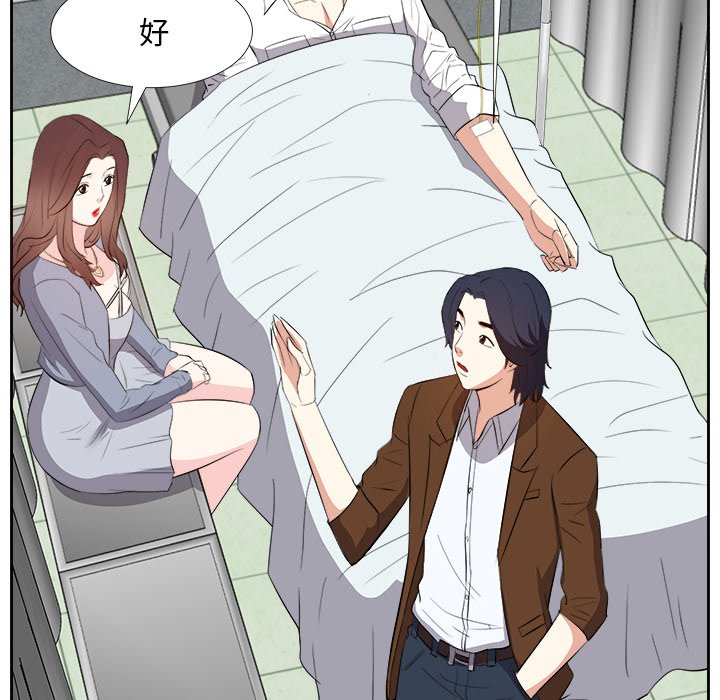 《甜心干爹》漫画最新章节甜心干爹-第24章免费下拉式在线观看章节第【70】张图片