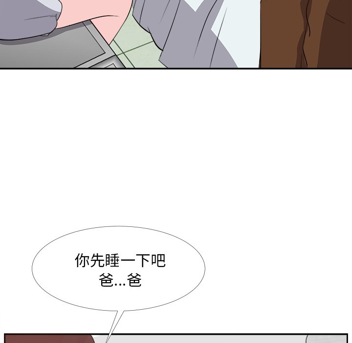 《甜心干爹》漫画最新章节甜心干爹-第24章免费下拉式在线观看章节第【67】张图片