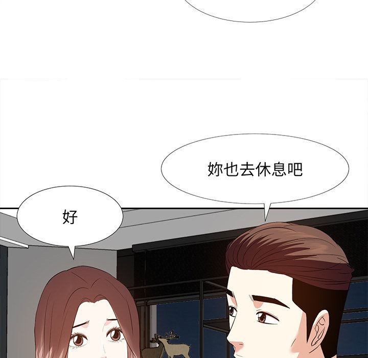 《甜心干爹》漫画最新章节甜心干爹-第24章免费下拉式在线观看章节第【86】张图片