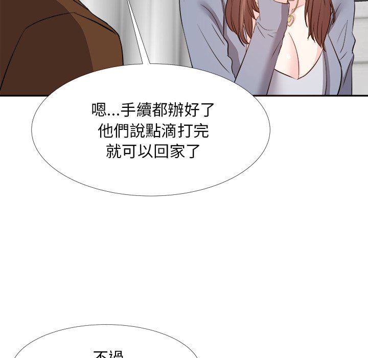 《甜心干爹》漫画最新章节甜心干爹-第24章免费下拉式在线观看章节第【59】张图片