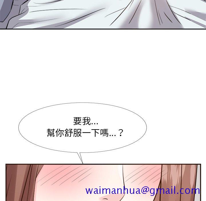 《甜心干爹》漫画最新章节甜心干爹-第24章免费下拉式在线观看章节第【8】张图片