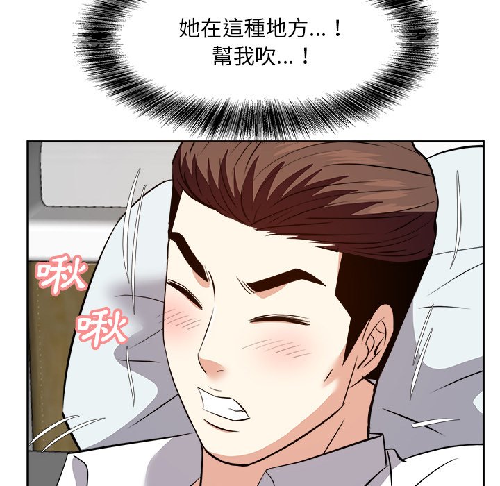 《甜心干爹》漫画最新章节甜心干爹-第24章免费下拉式在线观看章节第【45】张图片