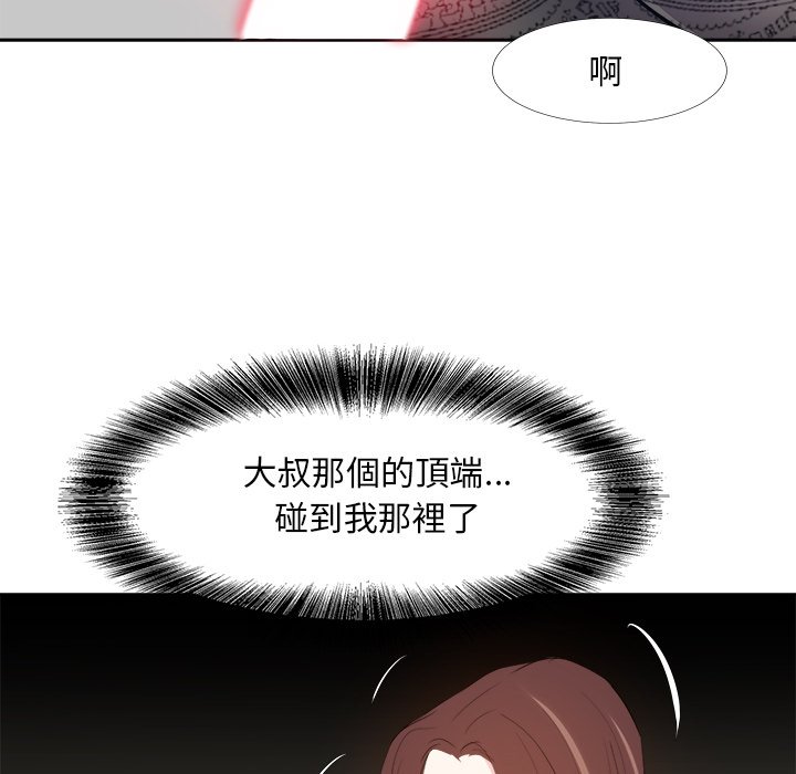 《甜心干爹》漫画最新章节甜心干爹-第25章免费下拉式在线观看章节第【107】张图片