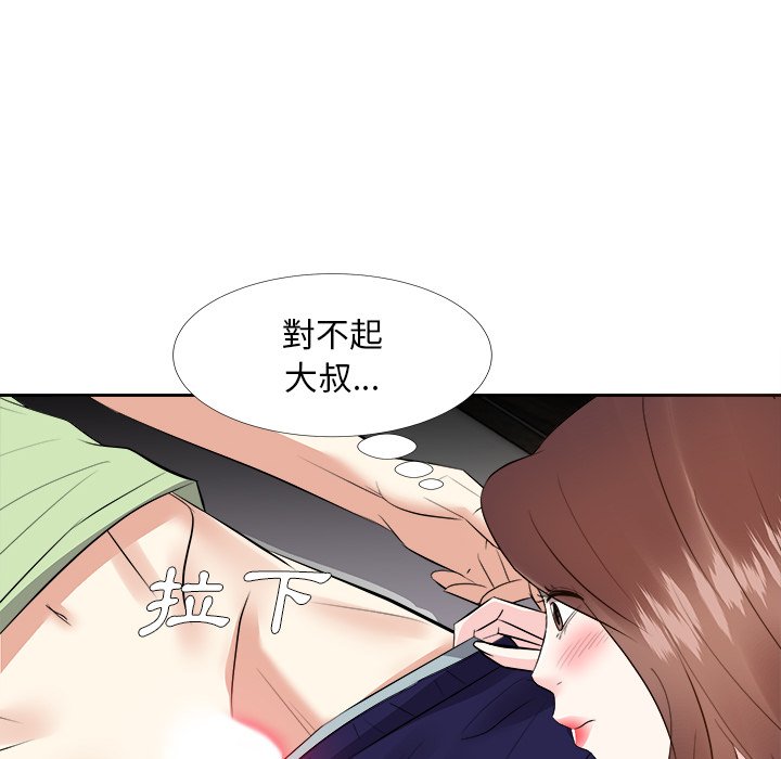 《甜心干爹》漫画最新章节甜心干爹-第25章免费下拉式在线观看章节第【31】张图片