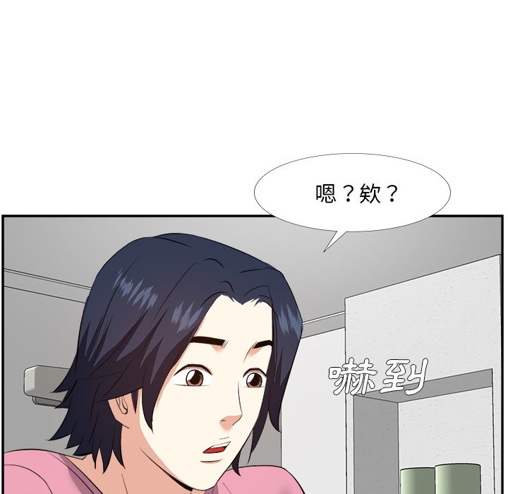 《甜心干爹》漫画最新章节甜心干爹-第25章免费下拉式在线观看章节第【56】张图片