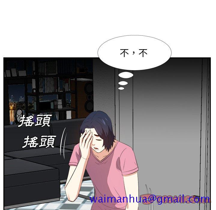 《甜心干爹》漫画最新章节甜心干爹-第25章免费下拉式在线观看章节第【78】张图片