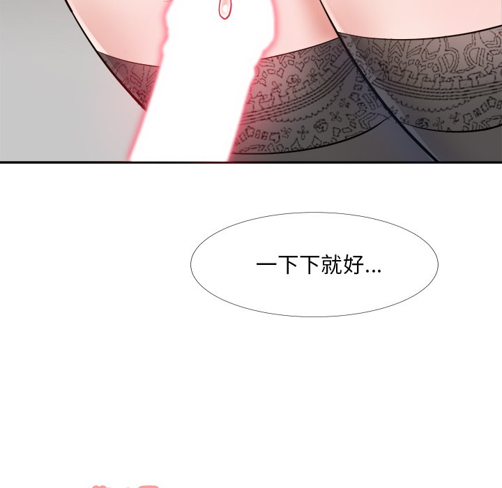 《甜心干爹》漫画最新章节甜心干爹-第25章免费下拉式在线观看章节第【105】张图片