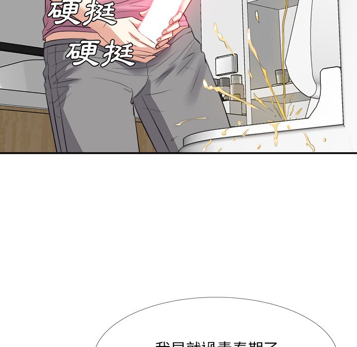 《甜心干爹》漫画最新章节甜心干爹-第25章免费下拉式在线观看章节第【59】张图片