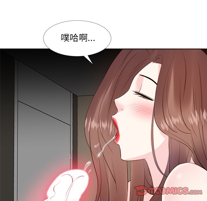 《甜心干爹》漫画最新章节甜心干爹-第25章免费下拉式在线观看章节第【90】张图片