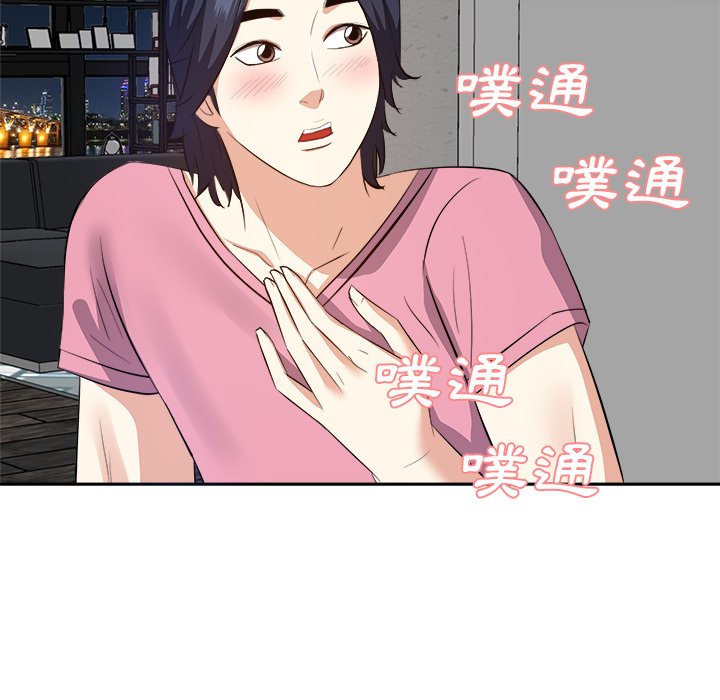 《甜心干爹》漫画最新章节甜心干爹-第25章免费下拉式在线观看章节第【77】张图片