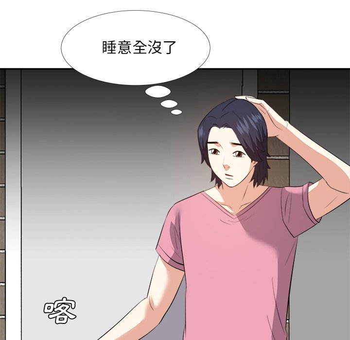 《甜心干爹》漫画最新章节甜心干爹-第25章免费下拉式在线观看章节第【62】张图片