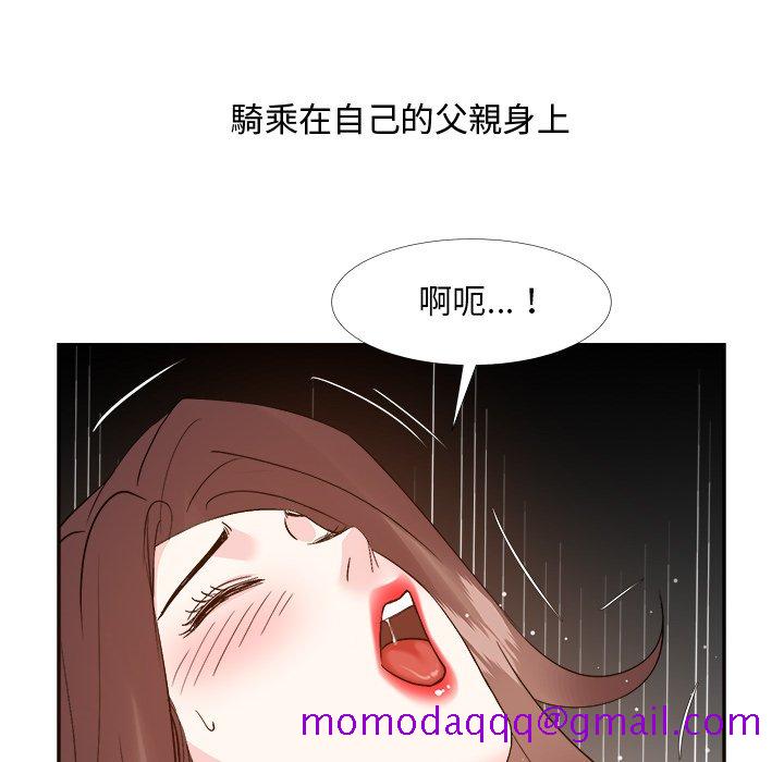 《甜心干爹》漫画最新章节甜心干爹-第26章免费下拉式在线观看章节第【33】张图片