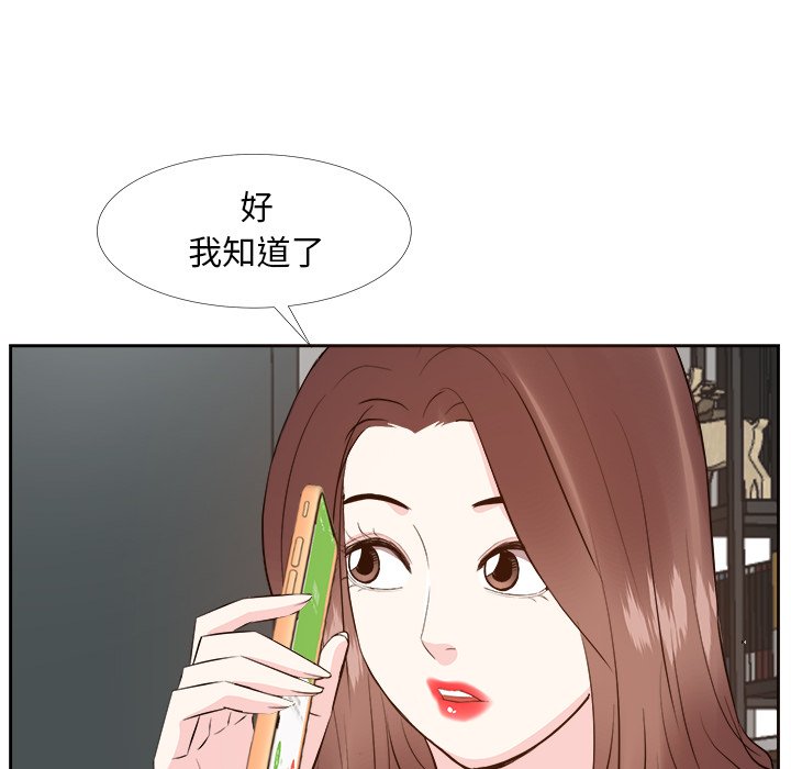 《甜心干爹》漫画最新章节甜心干爹-第26章免费下拉式在线观看章节第【99】张图片