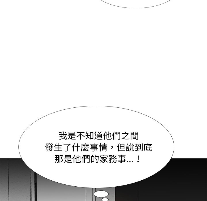 《甜心干爹》漫画最新章节甜心干爹-第26章免费下拉式在线观看章节第【46】张图片