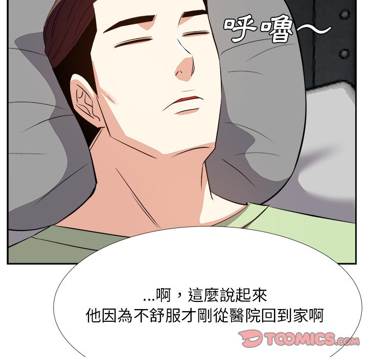 《甜心干爹》漫画最新章节甜心干爹-第26章免费下拉式在线观看章节第【42】张图片