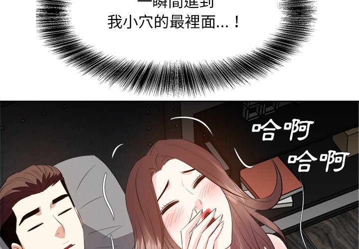 《甜心干爹》漫画最新章节甜心干爹-第26章免费下拉式在线观看章节第【1】张图片