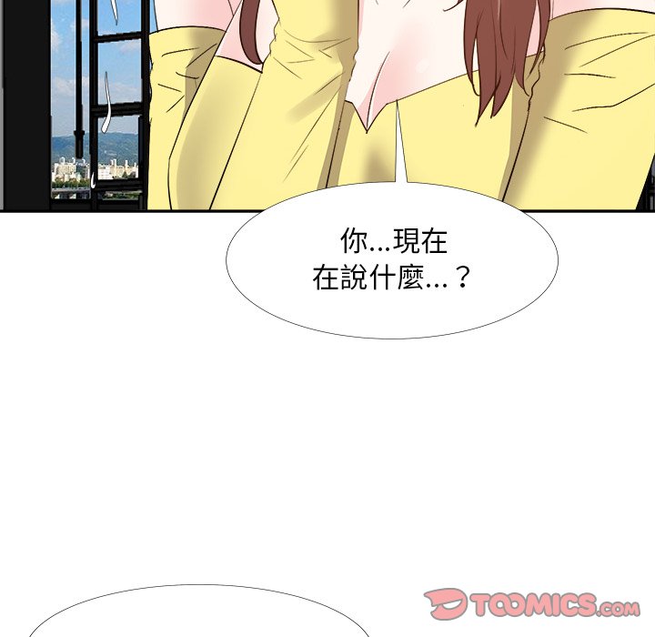 《甜心干爹》漫画最新章节甜心干爹-第26章免费下拉式在线观看章节第【132】张图片