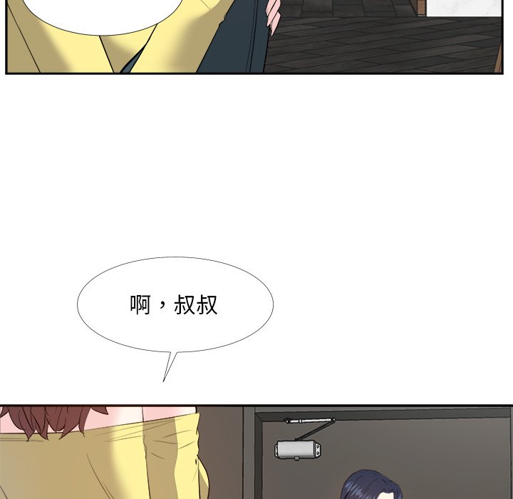 《甜心干爹》漫画最新章节甜心干爹-第26章免费下拉式在线观看章节第【111】张图片